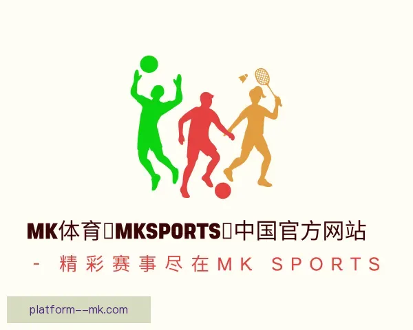知道mk体育